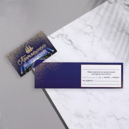Invitation "graduation!" thermography, path, 24.7x77 cm-1