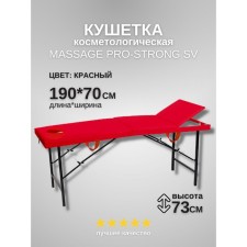 Кушетка косметологическая с отверстием для лица Massage Pro-Strong, трёхсекционная, размер 190×70×73 см, цвет красный