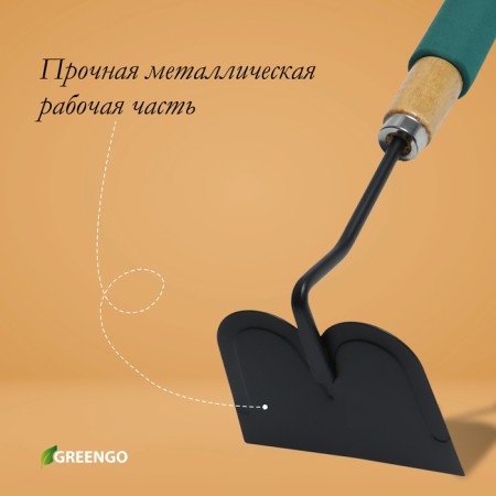 Planting grade Greengo, length 28.5 cm, wooden handle with foam-2