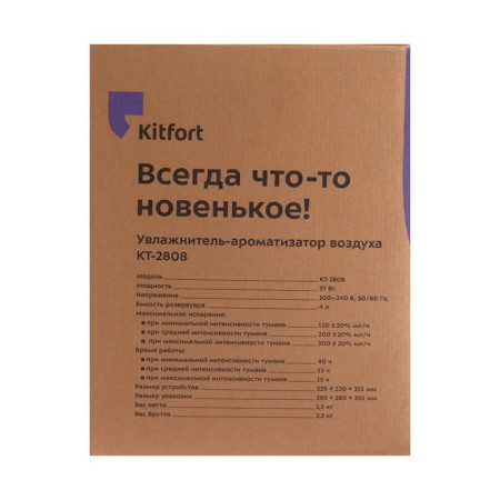 Air humidifier KitFort KT-2808, Ultrasound, 37 W, 4 l, 30 m2, aromatization-10