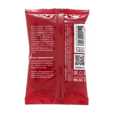 Universal EMP MS 1520 waterproof RUBIN, 90 g 1406-1