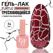 Turtle nail polish gel, craquelure, with cracking effect, 3 phase, 10 ml, led/uv, color (34)
