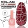 Turtle nail polish gel, craquelure, with cracking effect, 3 phase, 10 ml, led/uv, color (34)