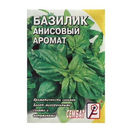 Green basil seeds "Anise aroma", 0.2 g