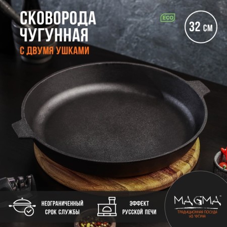 Small cast -iron magma, d = 32 cm, h = 5 cm, with two ears