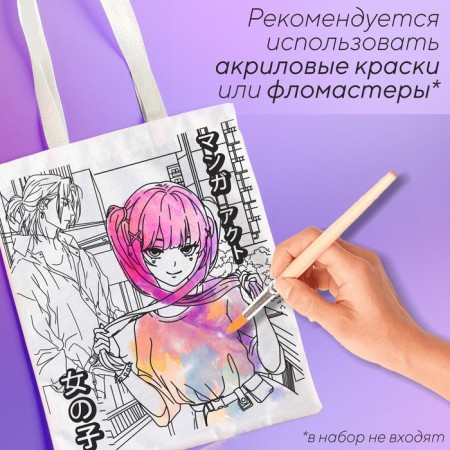 Bag Schoper for coloring "Anime Girl", 35x40 cm, spanbond-1