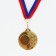 Medal for application 006, d = 5 cm. Color gold. With a ribbon