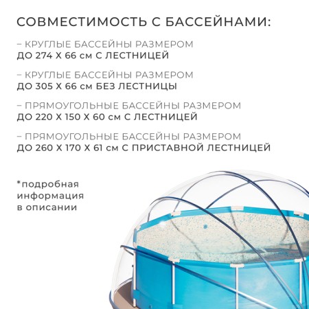 The dome-plot for the pool d = 360 cm, h = 190 sm, the color is blue-1