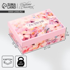 Gift folding box, packaging, 