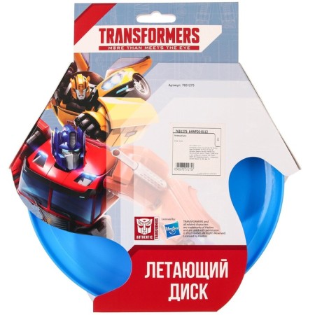Flying saucer, transformers, diameter 21 cm-3