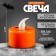 Candle LED "Halloween", species mix
