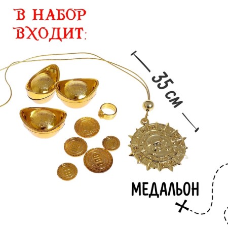 Set of pirate "Code", 22 items-6