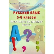 Russian language. 10 options for final work to prepare for the VOL grade 8, Dergilev J.I. I. I.