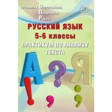 Russian language. 10 options for final work to prepare for the VOL grade 8, Dergilev J.I. I. I.
