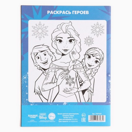 Color paper, A4, 16 sheets, 16 colors, unilateral, one -sided, on paper, 48 g/m², cold heart-4