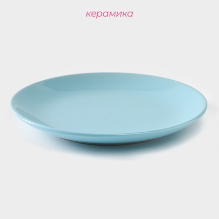 Board ceramic dessert shade "pastel", d = 19 cm, blue color-1