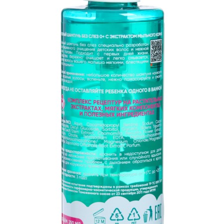 Delicate shampoo without tears of Sanitelle with an emulsi root extract, 250 ml-3