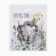 Set "Spring Time" towel 40x73cm, sarzha 190g/m2, cookies for cookies