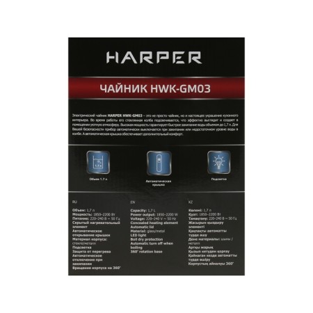 Electric kettle Harper HWK-GM03, 2200 watts, 1.7 l, glass, silver-8