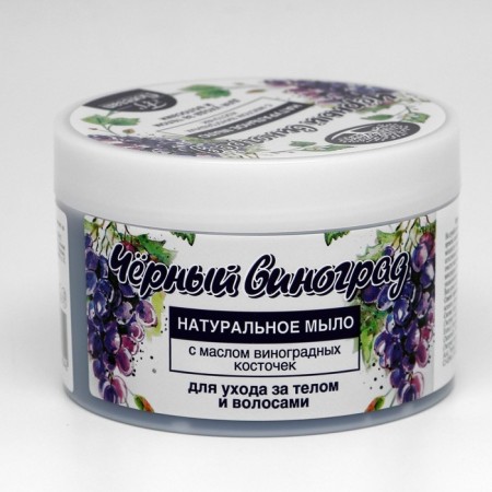 Natural soap for body and hair "black grapes" 450 ml-14