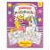 Long coloring "Magic Pony"