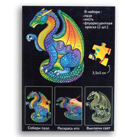 Luminous puzzle "Dragon", fluorescent paints, 68 details-8