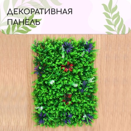 Decorative panel, 60 × 40 cm, flowers, mix, Greengo