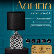 Risalux lampline table lamp Tirsalux, E14, 40 W, white-black, 13 × 13 × 27 cm