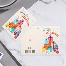 Postcard-Shildik 