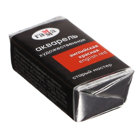 A watercolor art in a cuvette 2.6 ml, Gamma "Old Master", English red, 200521207-1
