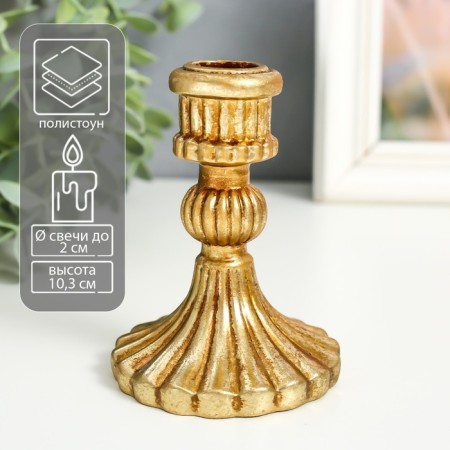 Polystone candlestick for 1 candle "Diana" gold 10.3x7.8x7.8 cm