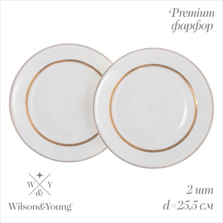 Plates Wy Grace, D = 25.5 cm, set 2 pcs, porcelain