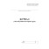 Labor accounting journal of labor protection
