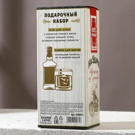 Gift set of cosmetics "For good luck", shower gel 250 ml and whiskey stones, Hard Line-6
