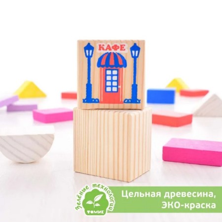Designer "Funny town", 56 elements-1