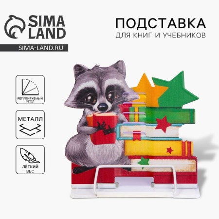 Book stand "Rucot Book Libe", 16 x 15.2 cm