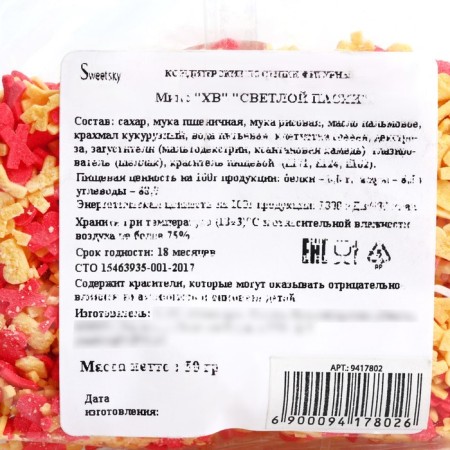 Figure sprinkling "Light Easter", 50 g.-4