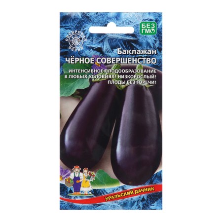 Eggplant seeds "Black Perfection", 20 pcs