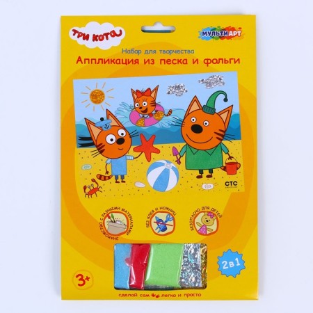 Set for children's creativity "Three cats" Application of sand and foil, 2 in 1, 17 × 23 cm-3