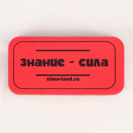 Sponge for marker and chalk boards "Knowledge-Wir", 10 x 5 cm-1