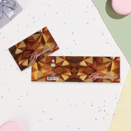 Invitation "universal" beige-brown background, 12 x 8 cm-1