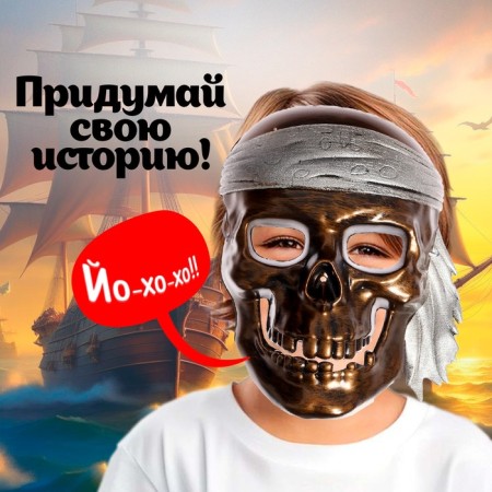 Mask "Captain Roger"-2