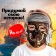 Mask "Captain Roger"