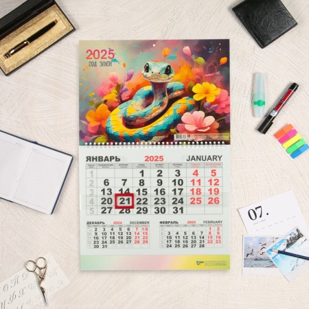 Calendar quarterly mono "Symbol of the year - 5" 2025, 30 x 46 cm