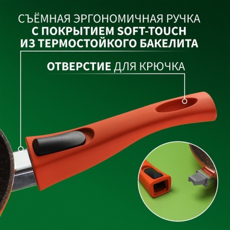 Pan Magistro Terra, D = 28 cm, the removable handle of Soft-Touch, anti-stick coating, induction, color orange-3