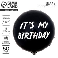 Foil ball 18 