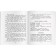 The secret of the magic castle. Home reading with tasks for the new Federal State Educational Standard. Nesbit E.