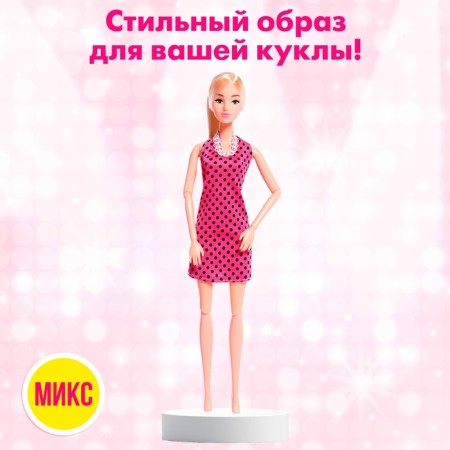 Clothes for dolls, mix-8