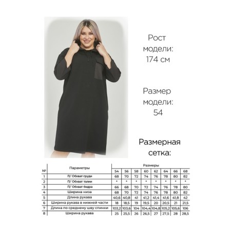 Female dress, size 66, black color-6