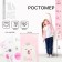 Rostomer "Beloved daughter", 150 cm, + 20 stickers